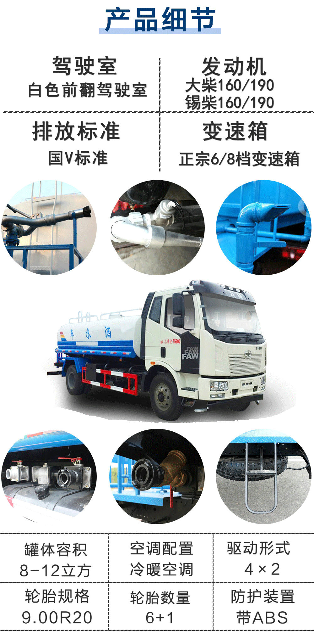 解放J6灑水車（8-12噸）_22