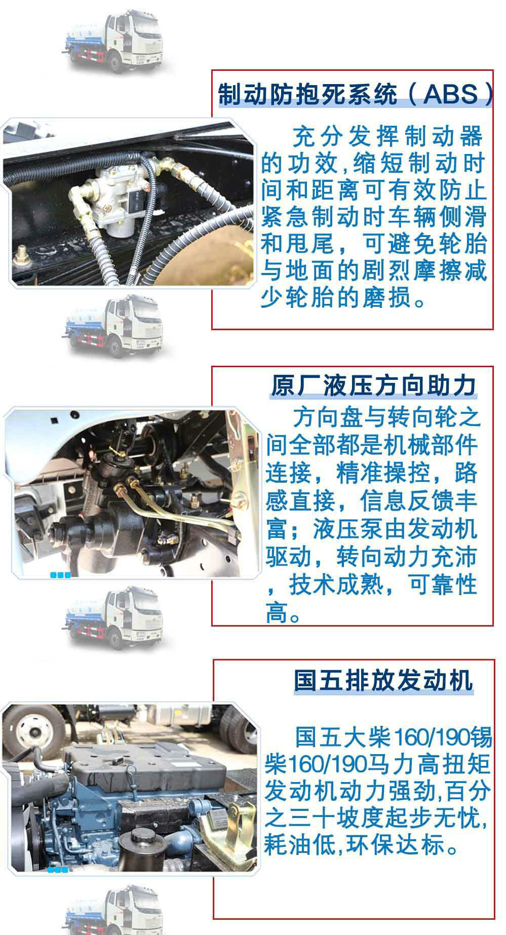 解放J6灑水車1（8-12噸）