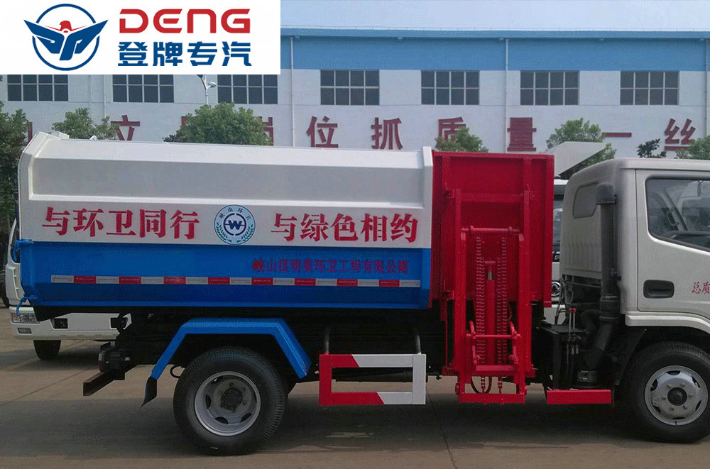 東風(fēng)5方掛桶式垃圾車_09