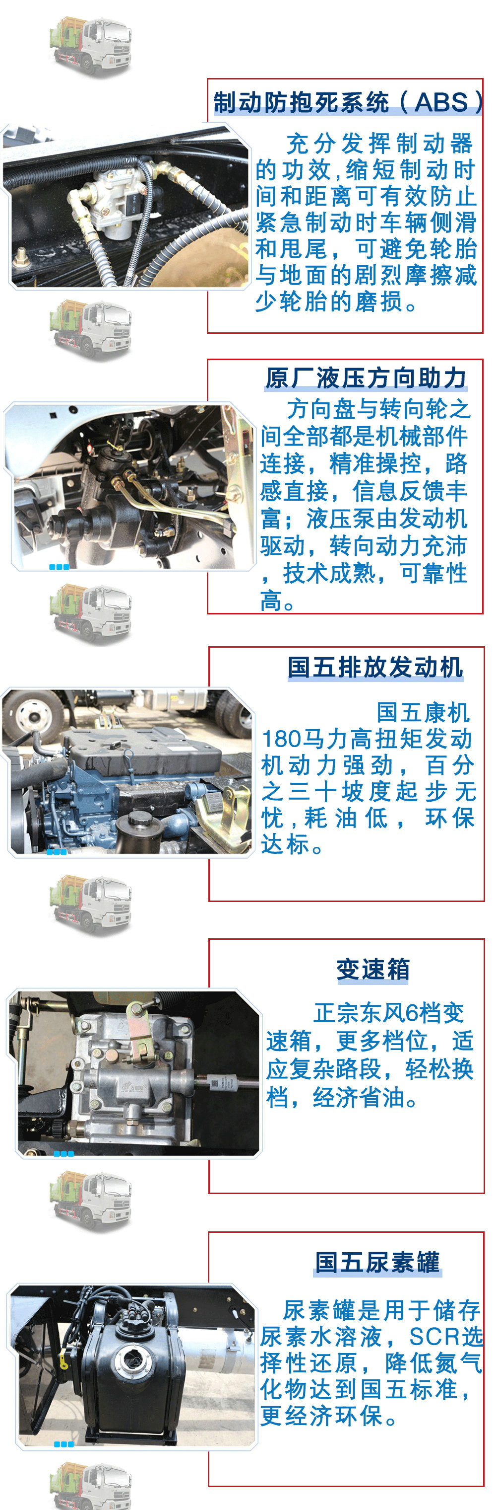 東風(fēng)天錦(12方)CLW5161ZXXD5鉤臂車(chē)_22