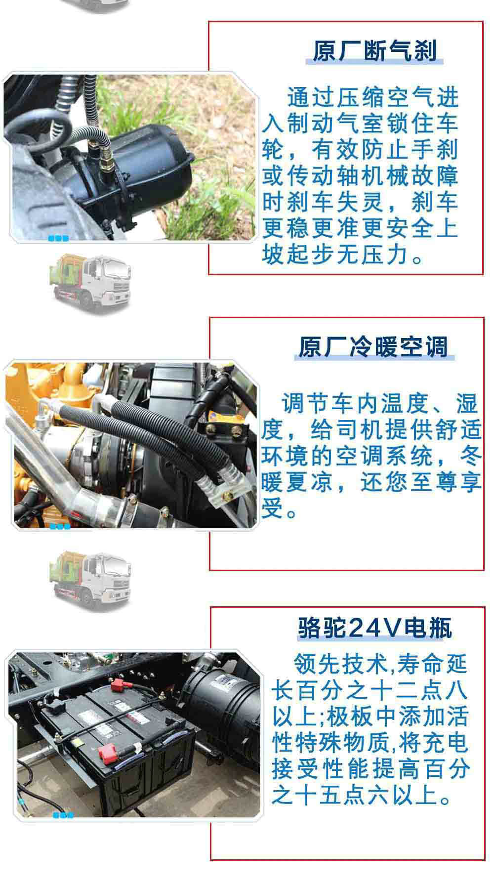 東風(fēng)天錦(12方)CLW5161ZXXD5鉤臂車(chē)_23