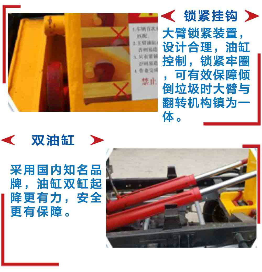 長(zhǎng)安3方后雙輪CLW5031ZXXS5勾臂車_19