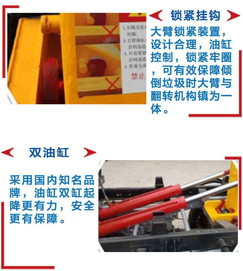 凱馬(4方)CLW5040ZXXK5勾臂垃圾車_19