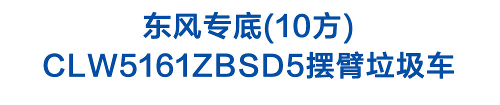 東風(fēng)專底(10方)_01