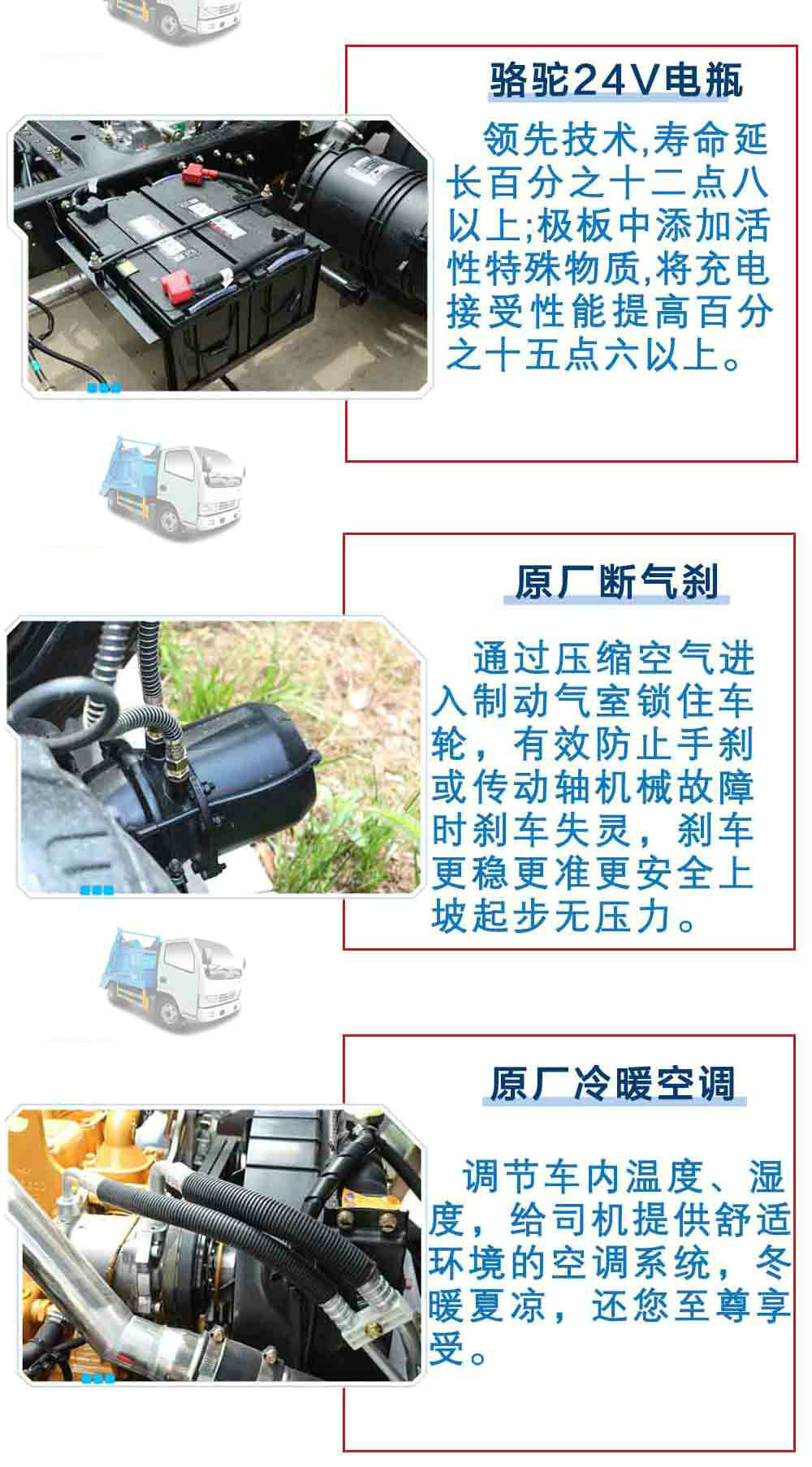 東風(fēng)小多利卡(5方)_23