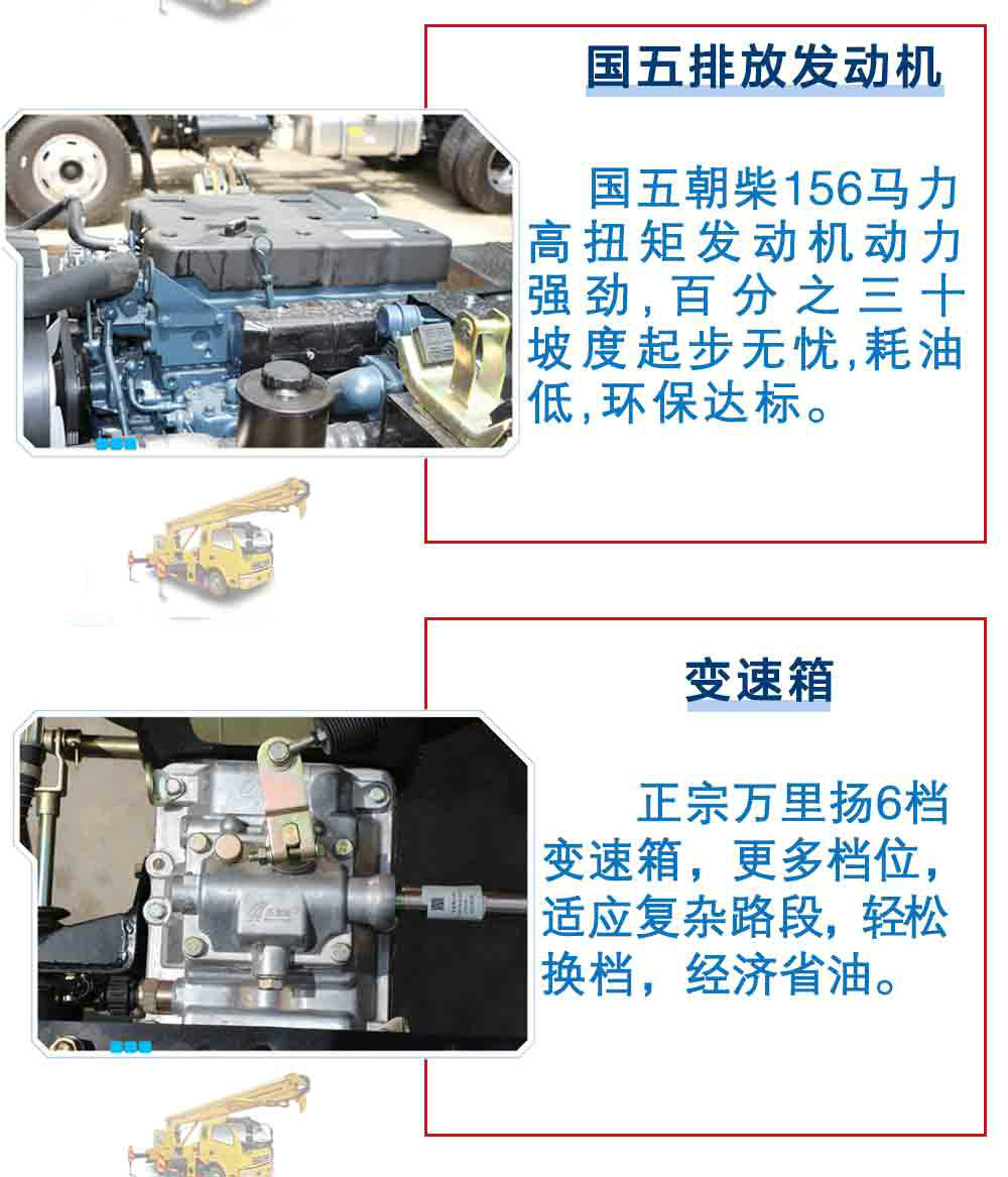 江鈴雙排14米高空作業(yè)車_15