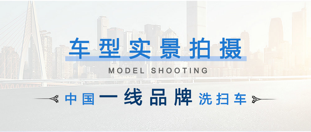 東風(fēng)柳汽12方洗掃車_05