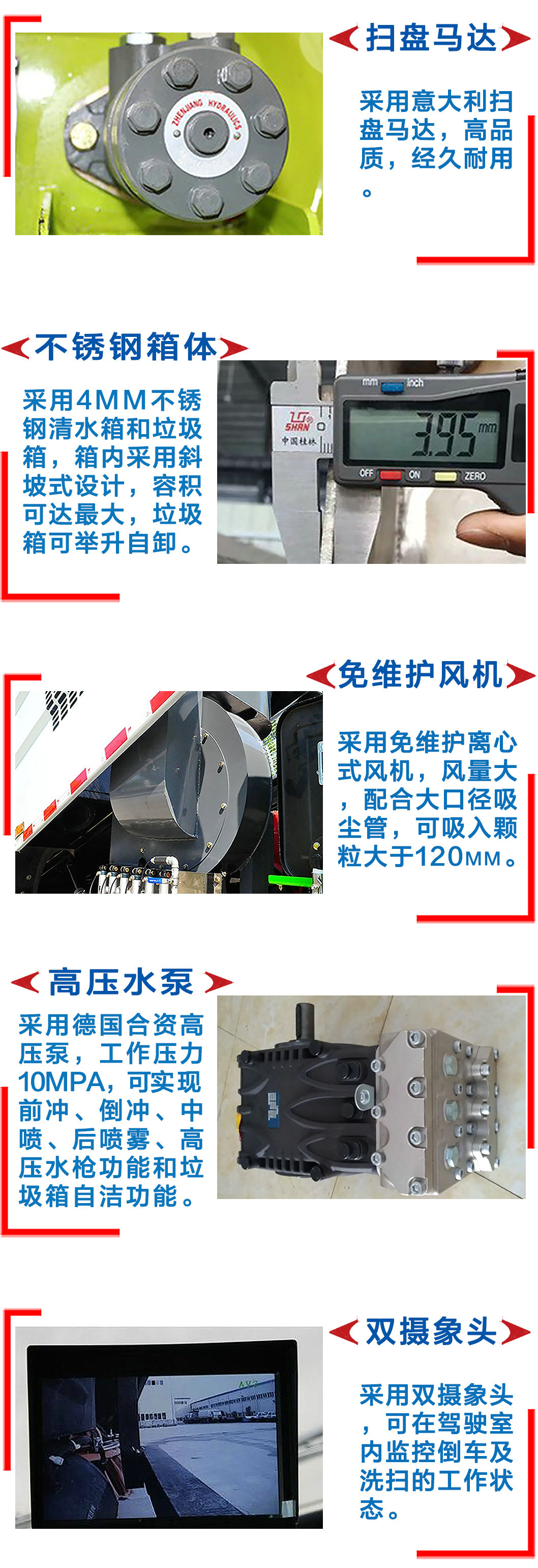 東風(fēng)柳汽12方洗掃車_16