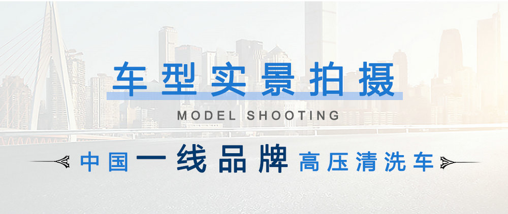 東風(fēng)天錦CLW5164GQXD5高壓清洗車_05