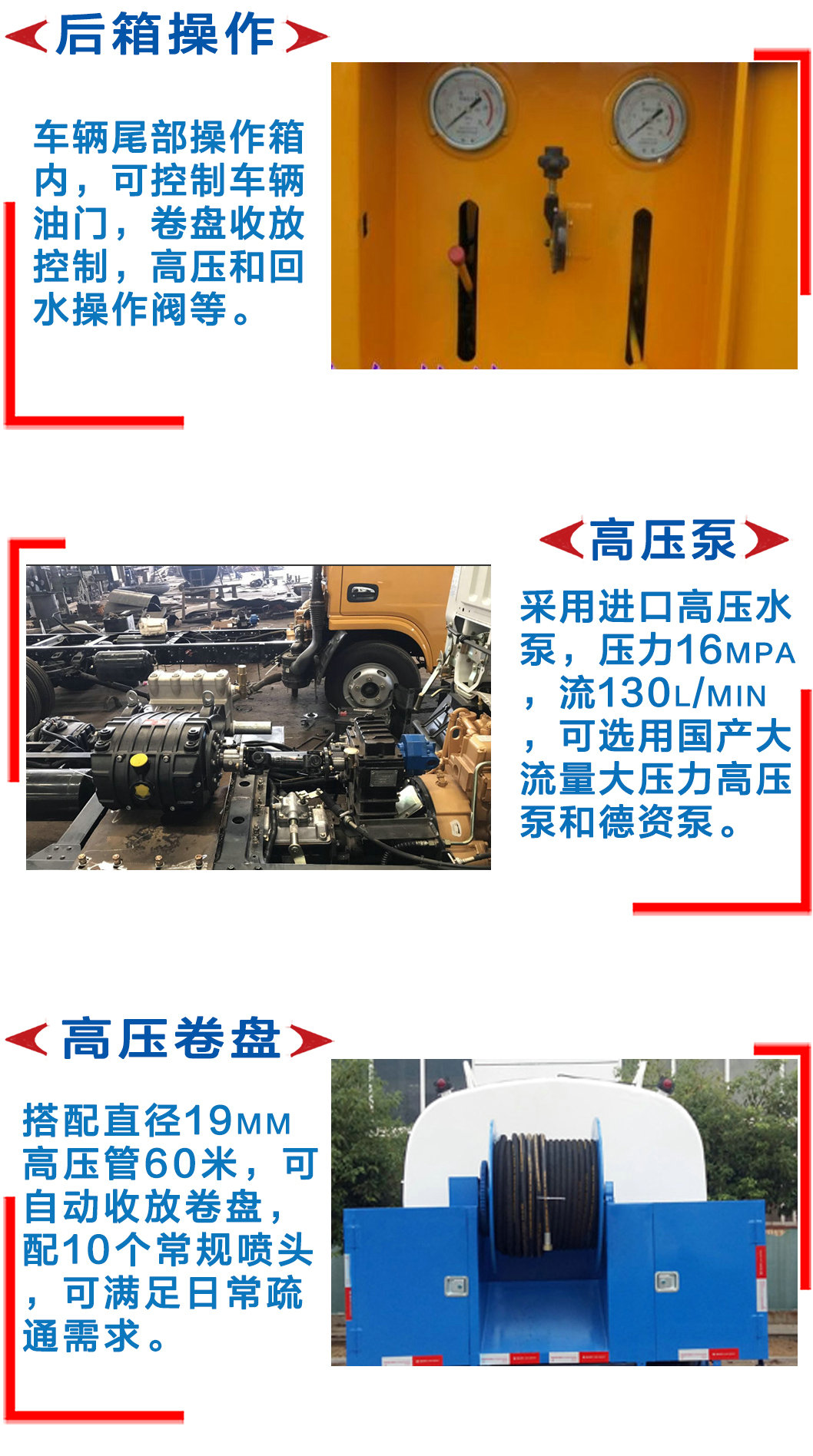 東風(fēng)天錦CLW5164GQXD5高壓清洗車_14