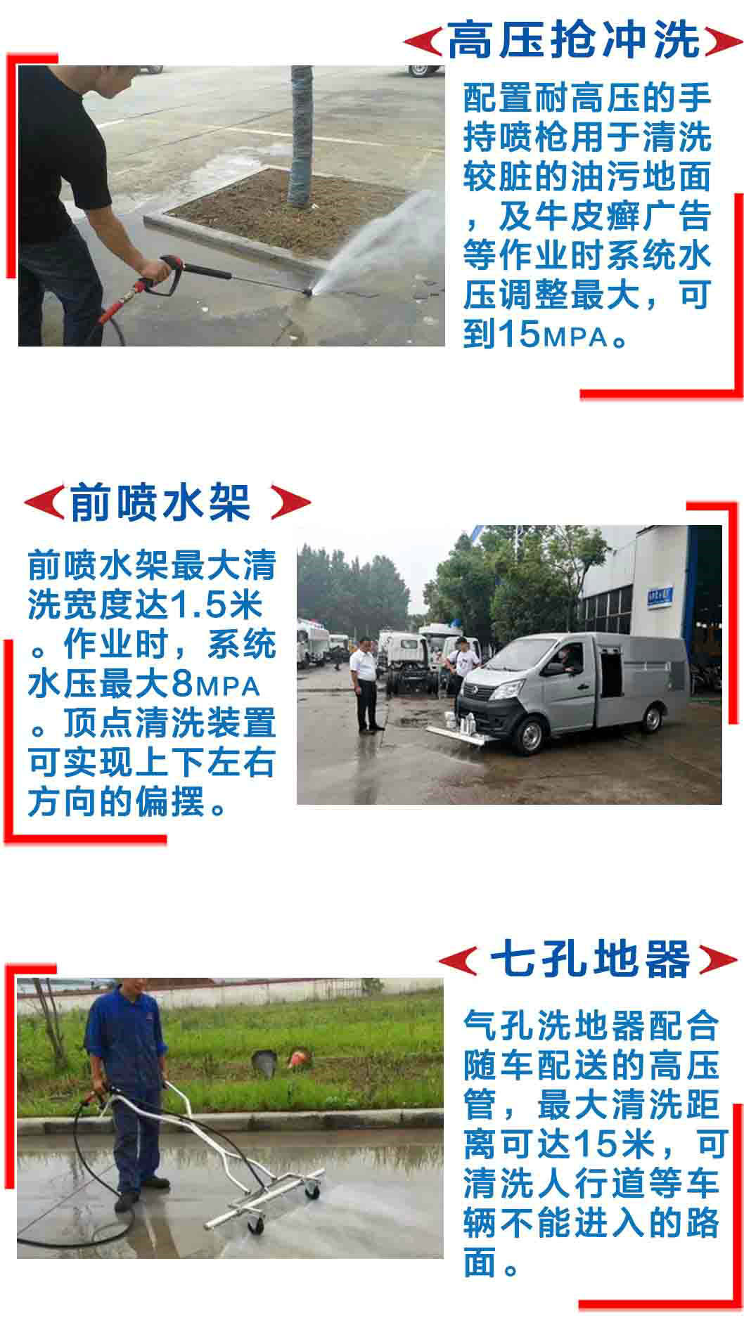 長(zhǎng)安CLW5021GQX5路面高壓清洗車_15