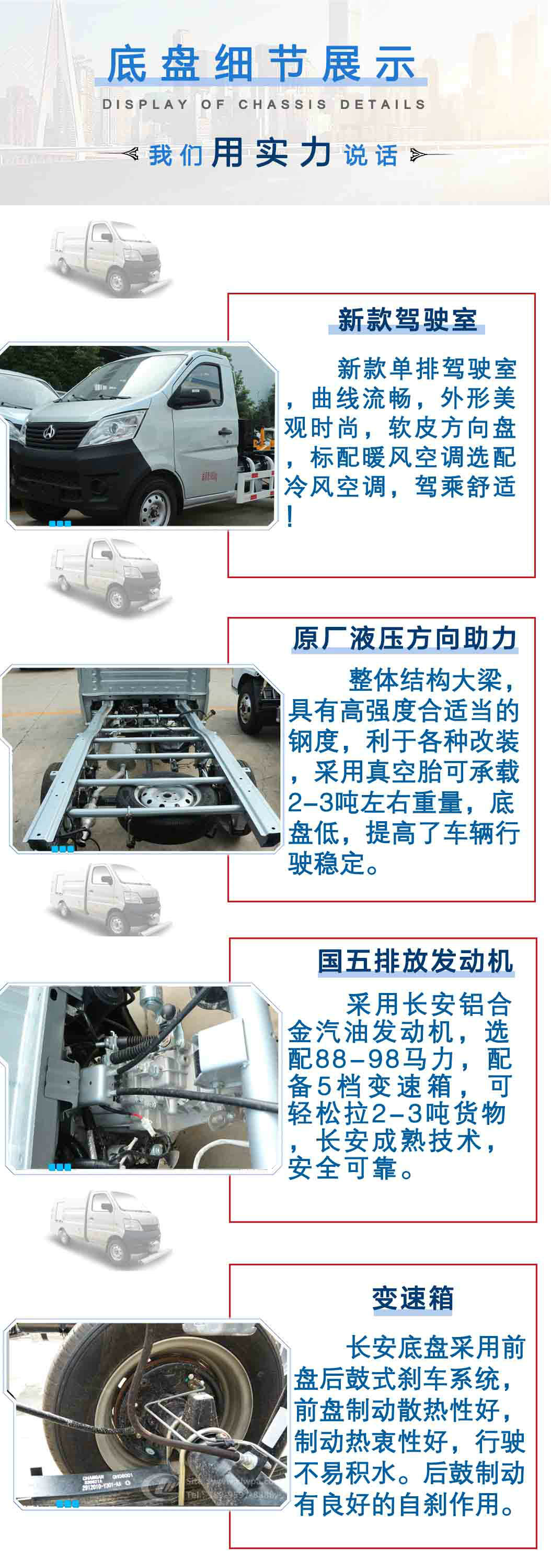 長(zhǎng)安CLW5021GQX5路面高壓清洗車_17