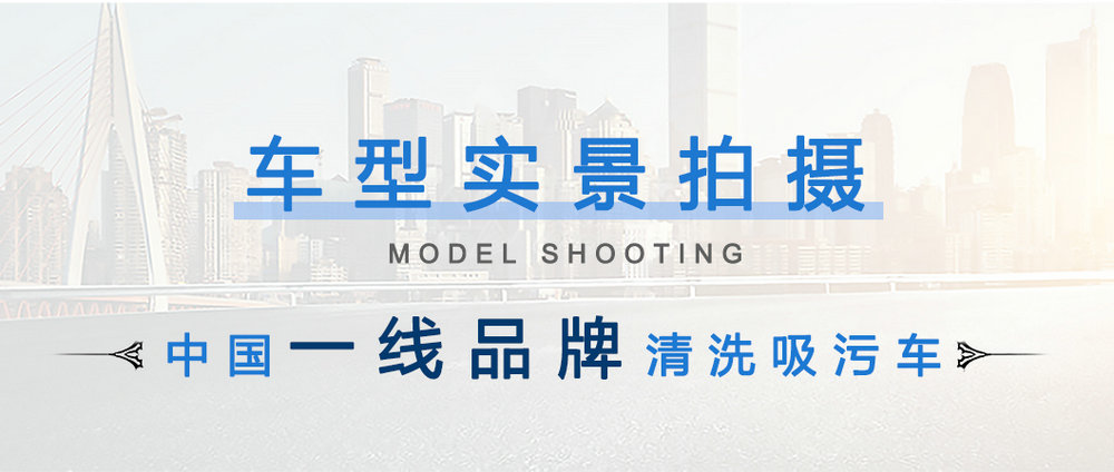 東風(fēng)145（10方）CLW5162GXWT5吸污車_04