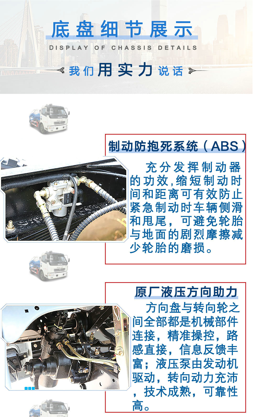 東風(fēng)多利卡5噸吸污車_16