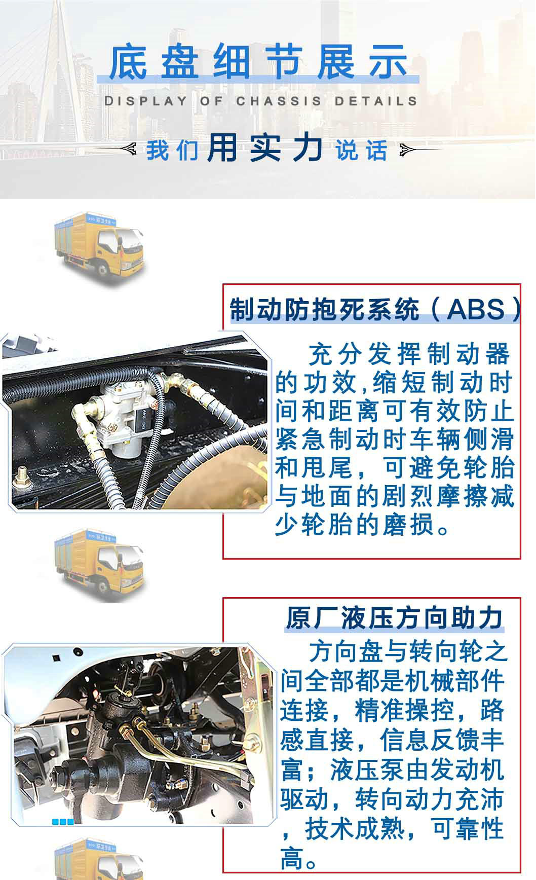 東風大多利卡3800污水處理車_16