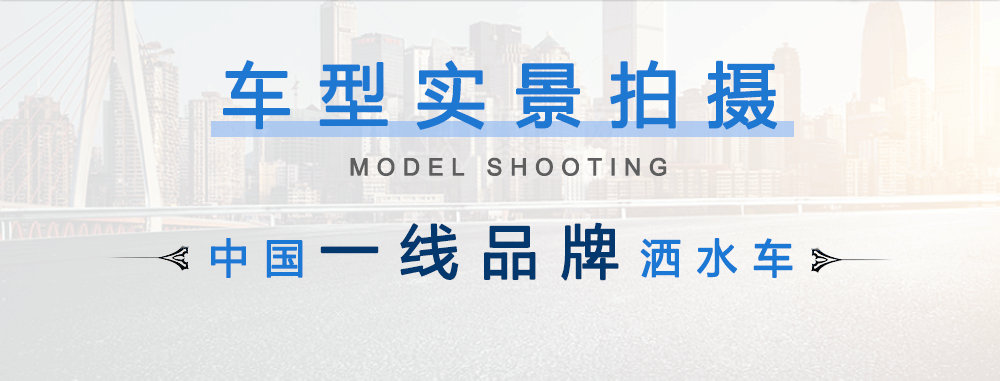 國六凱普特D7灑水車_04