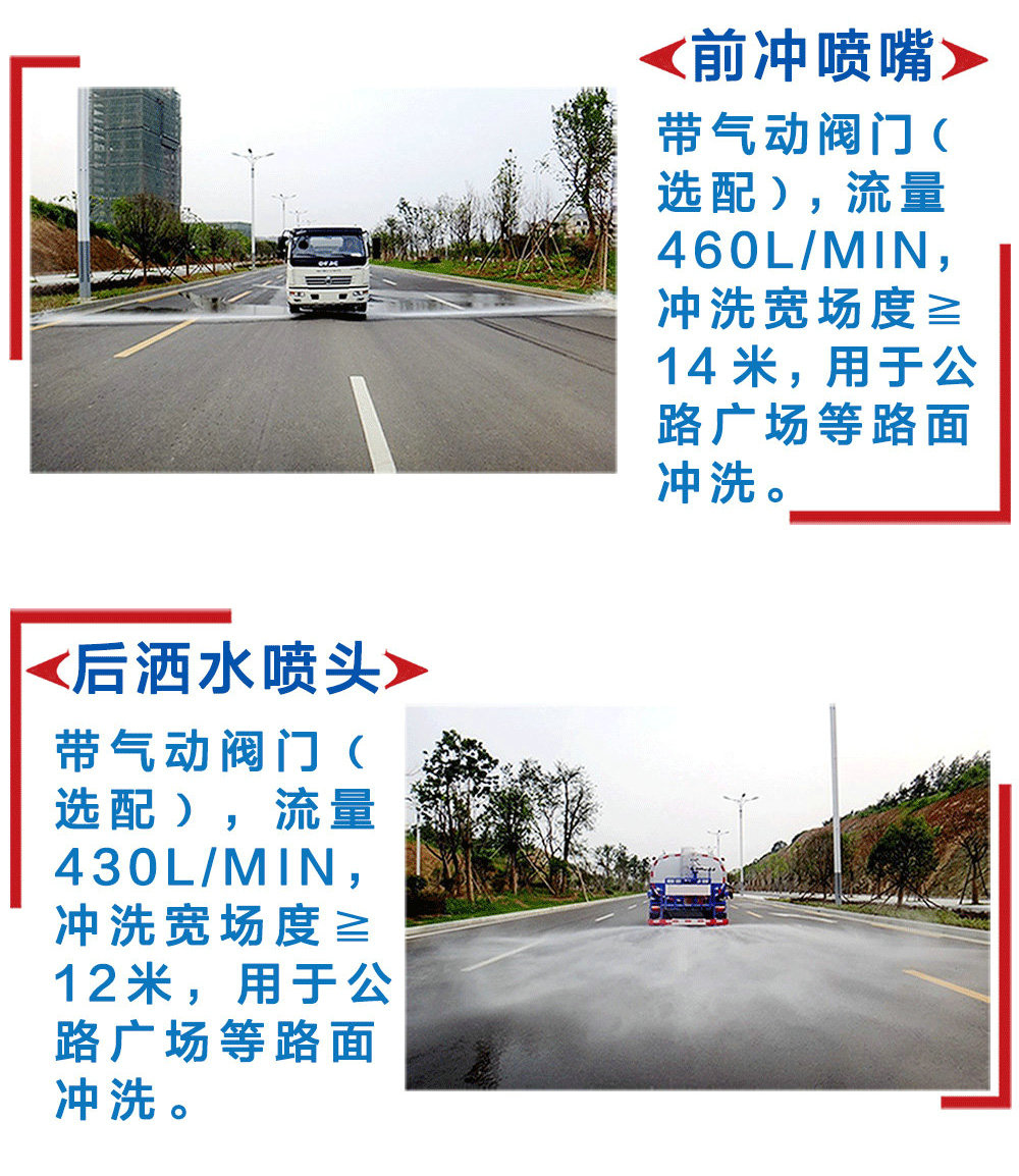 國六凱普特D7灑水車_12