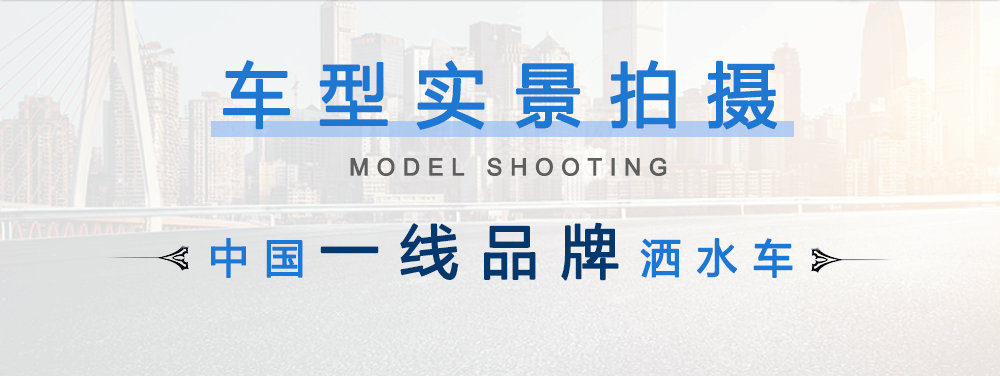 國六東風大福瑞卡8方灑水車_04