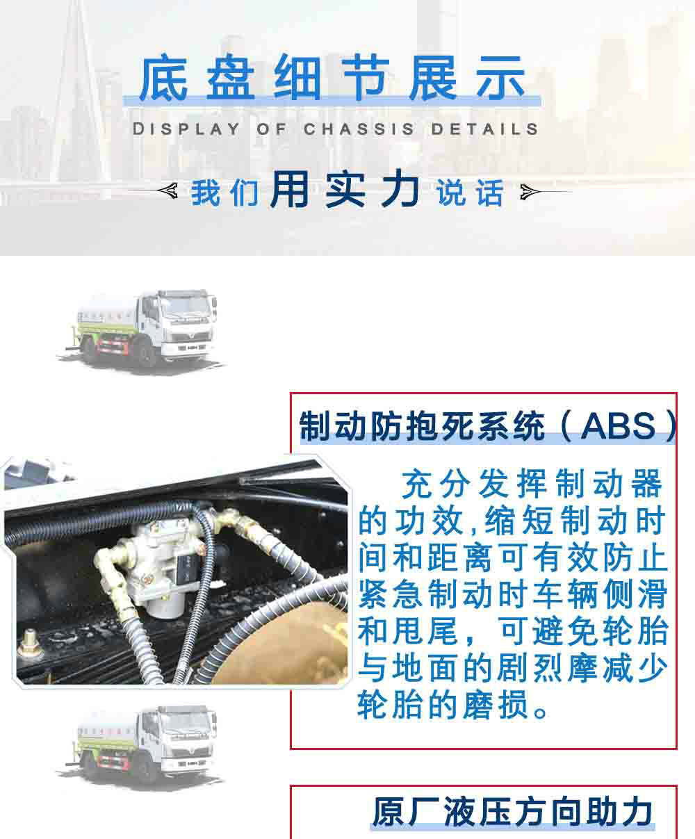 國六東風大福瑞卡8方灑水車_13