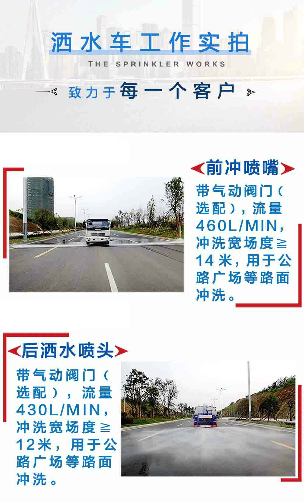 東風(fēng)天龍后雙橋國(guó)六灑水車_11