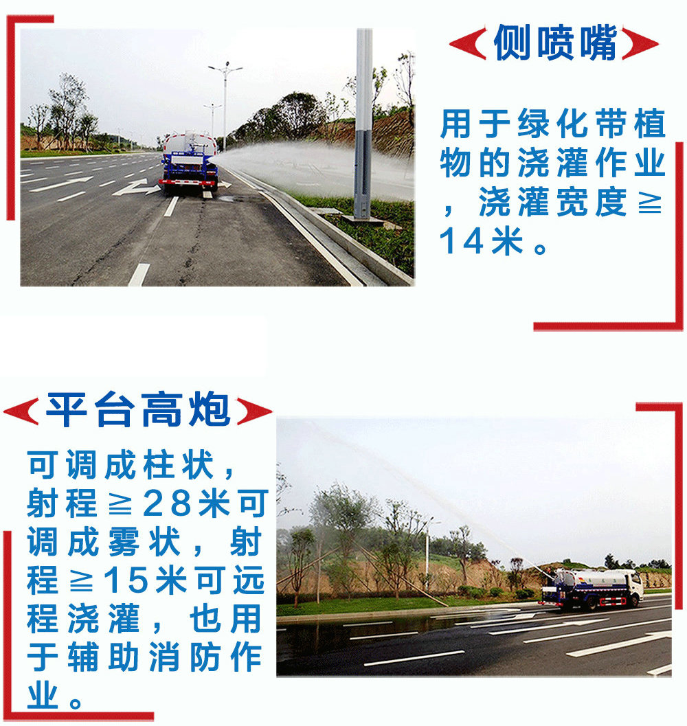 東風(fēng)天龍后雙橋國(guó)六灑水車_12