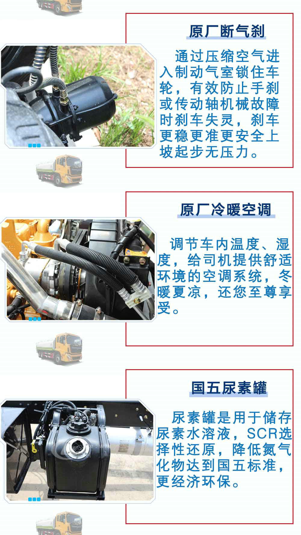 東風(fēng)天龍后雙橋國(guó)六灑水車_15