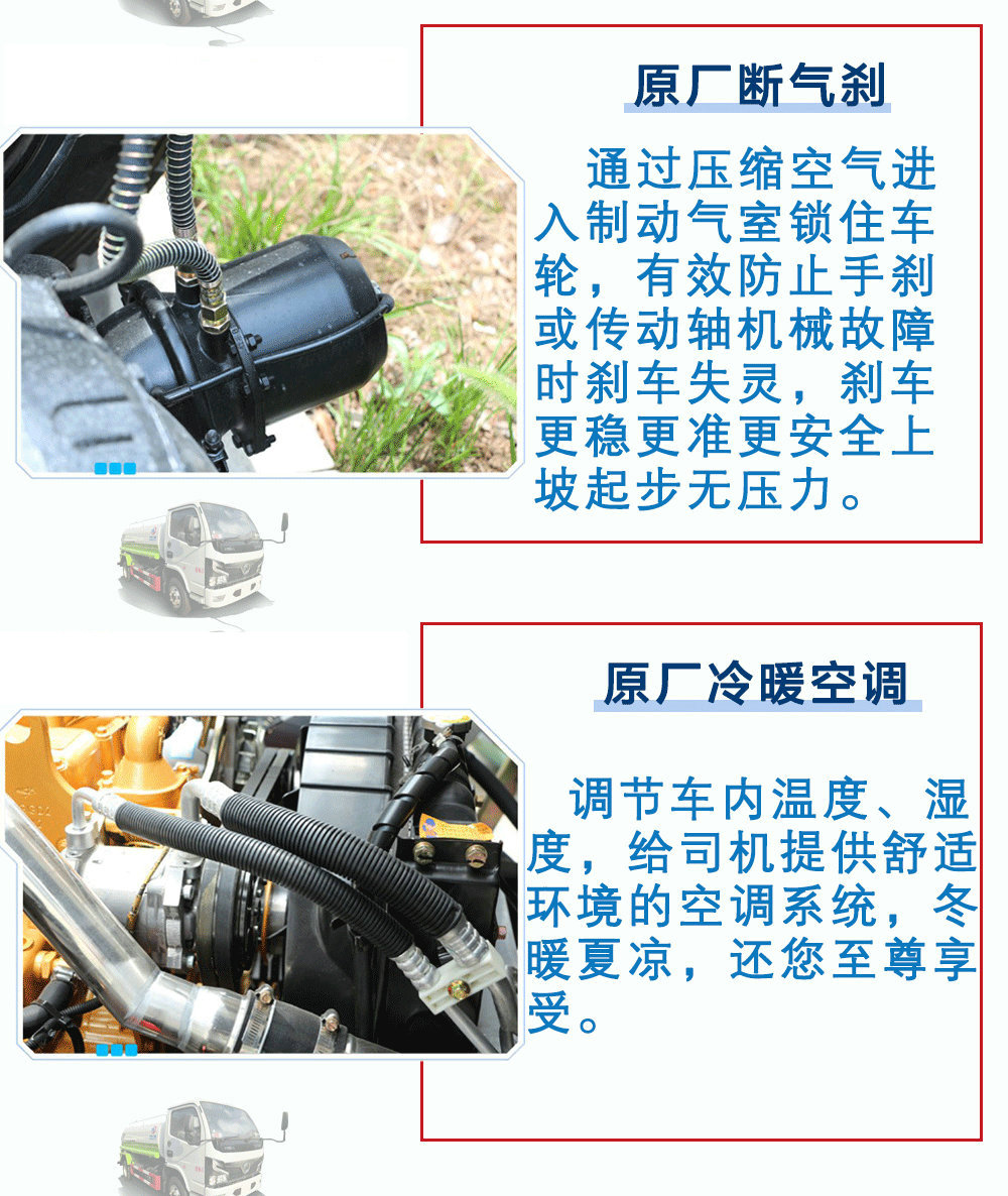 國(guó)六東風(fēng)福瑞卡5方灑水車_17