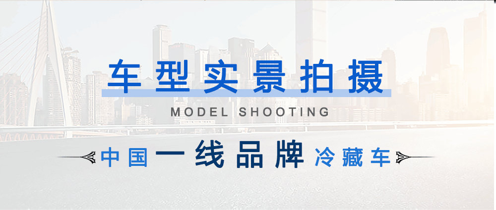 國(guó)六五菱玉柴140馬力面包冷藏車_05