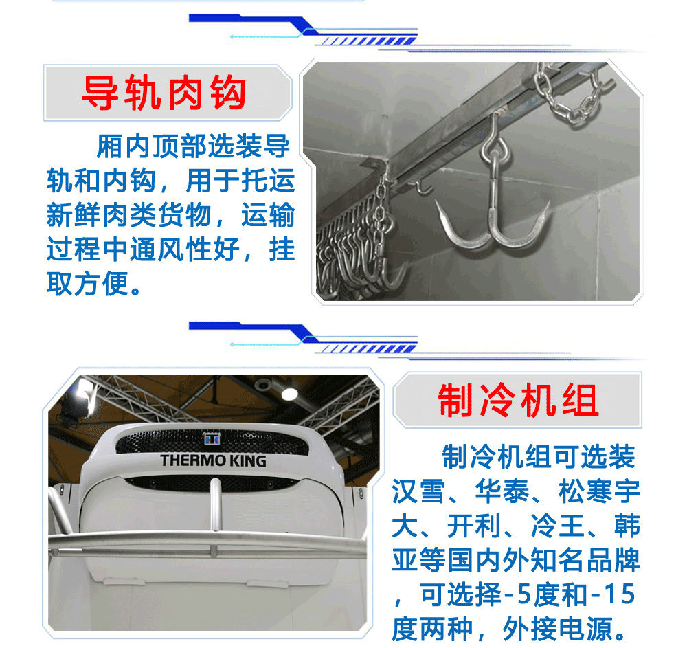 國(guó)六五菱玉柴140馬力面包冷藏車_16