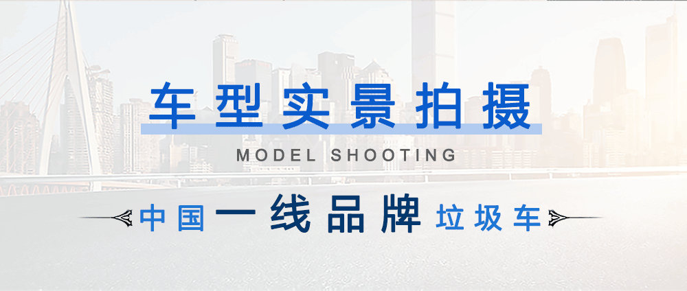 國六多利卡藍牌側(cè)裝壓縮垃圾車_05