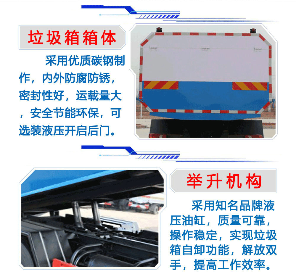 國六多利卡藍牌側(cè)裝壓縮垃圾車_15