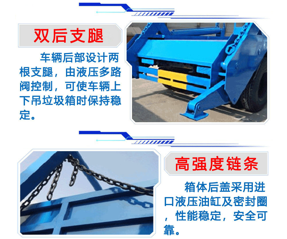 國(guó)六東風(fēng)小多利卡擺臂垃圾車_19