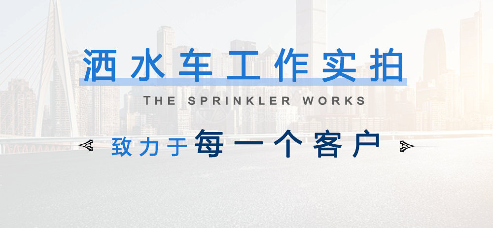 東風(fēng)專底D3S單橋12立方灑水車_12