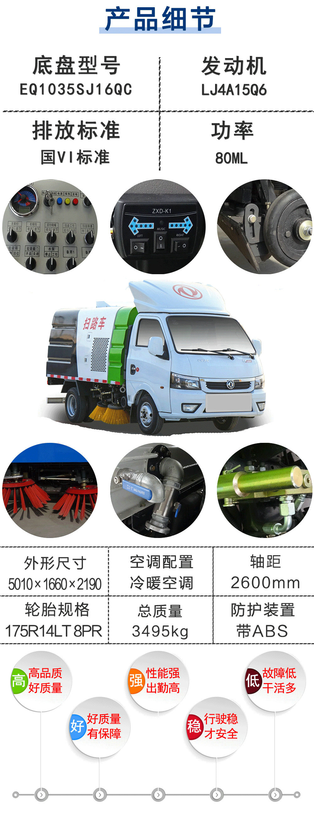 國六東風(fēng)途逸2方掃路車_19