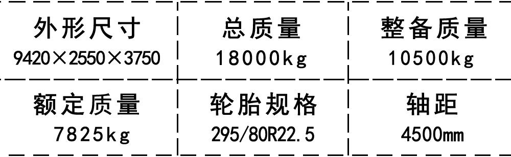 國六東風(fēng)多利卡D9抑塵車_19