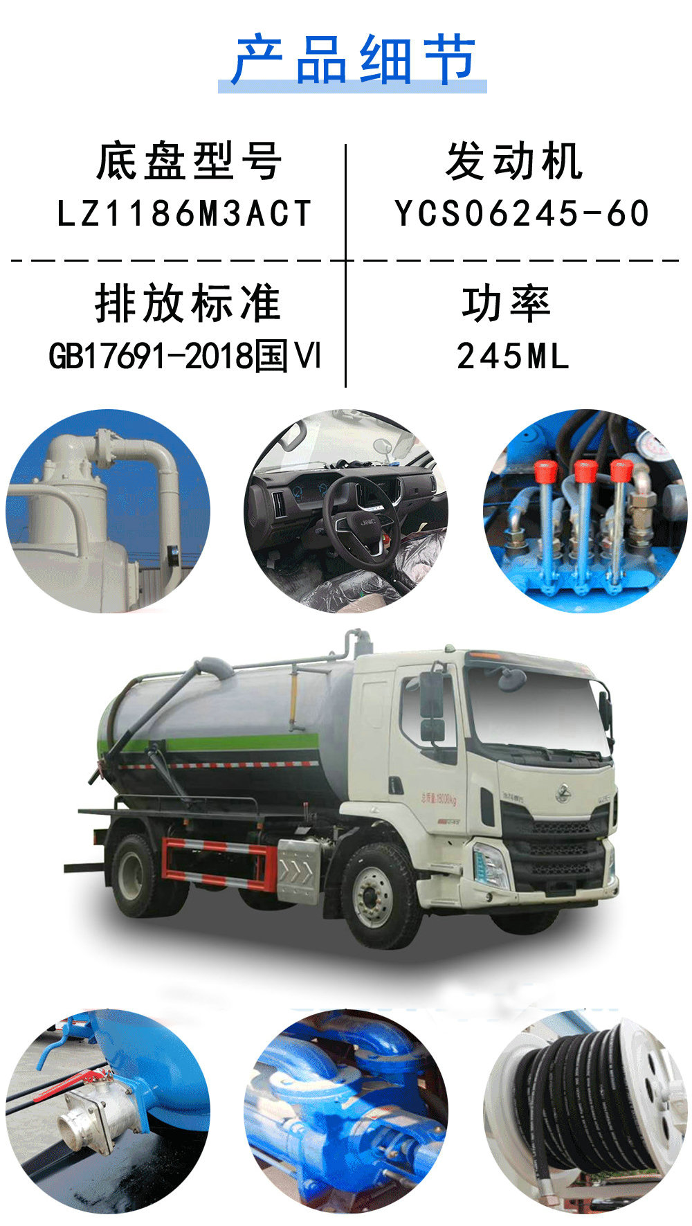 國(guó)六12方清洗多功能吸污車(chē)_18