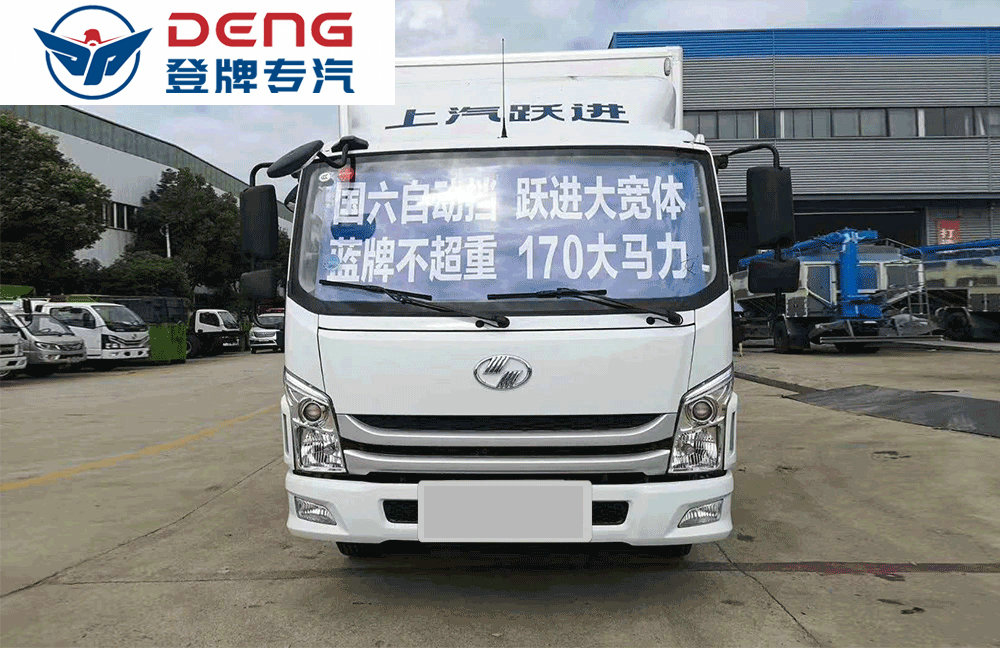 國(guó)六躍進(jìn)自動(dòng)檔冷藏車(chē)_07