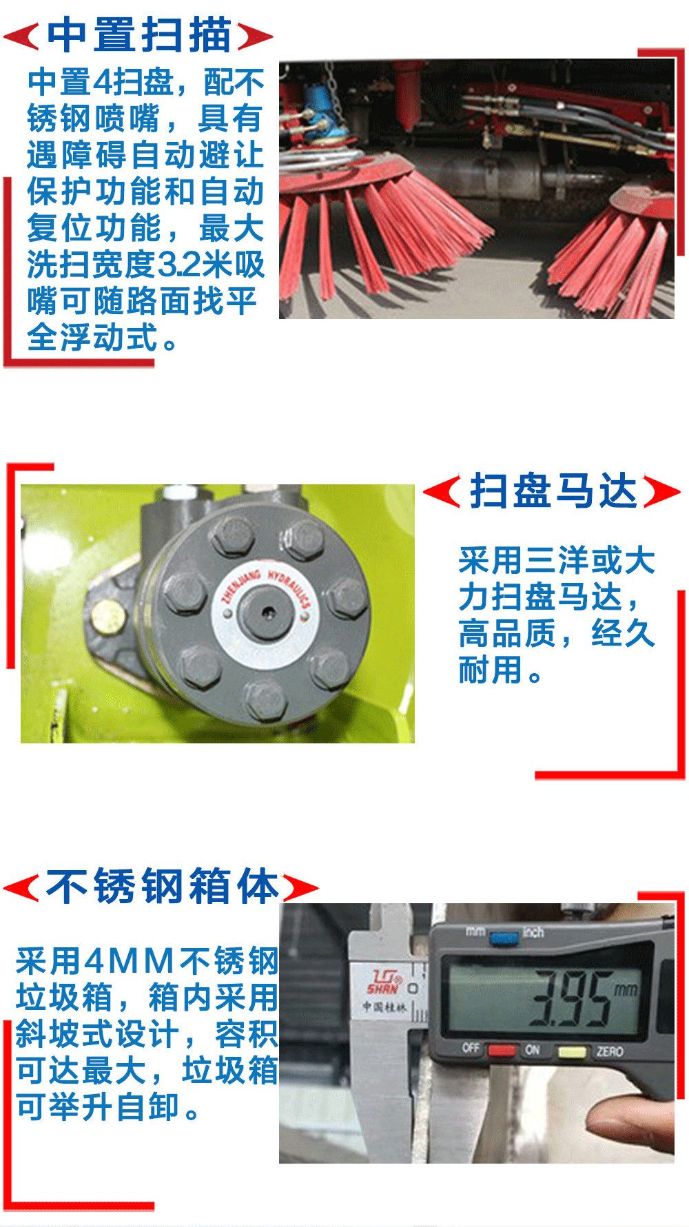 國六東風(fēng)福瑞卡掃路車_15
