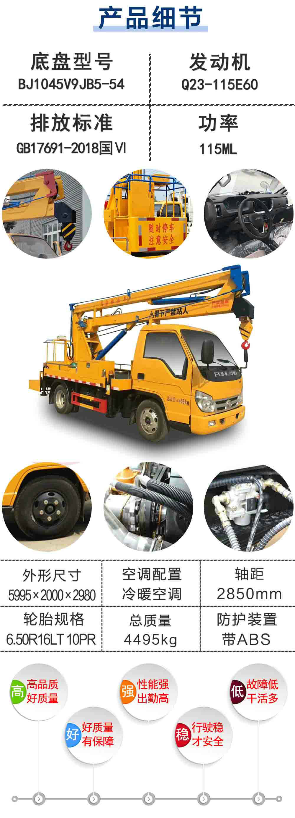 國六福田藍(lán)牌13_19