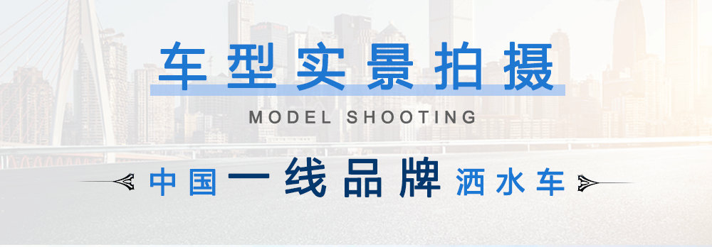 國(guó)六柳汽后八輪灑水車_05