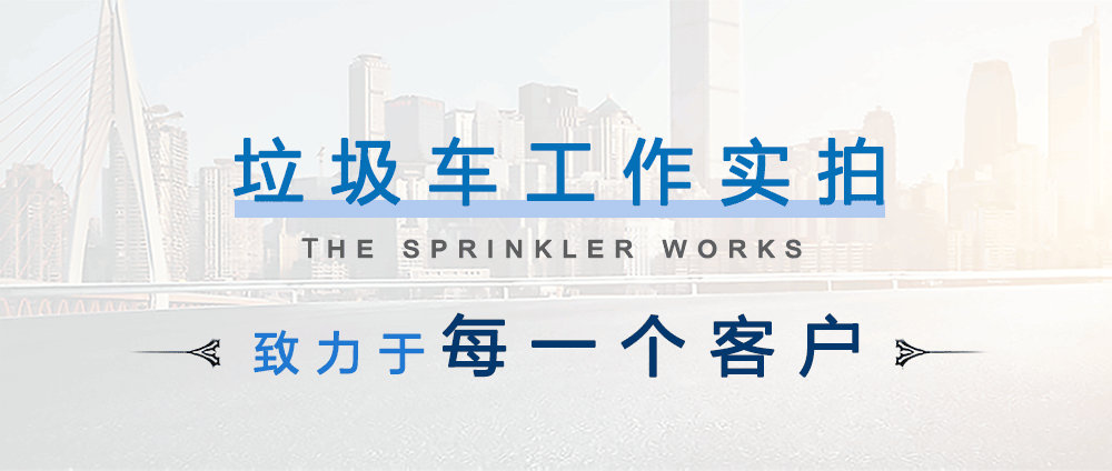 國(guó)六福田ES7壓縮垃圾車_21