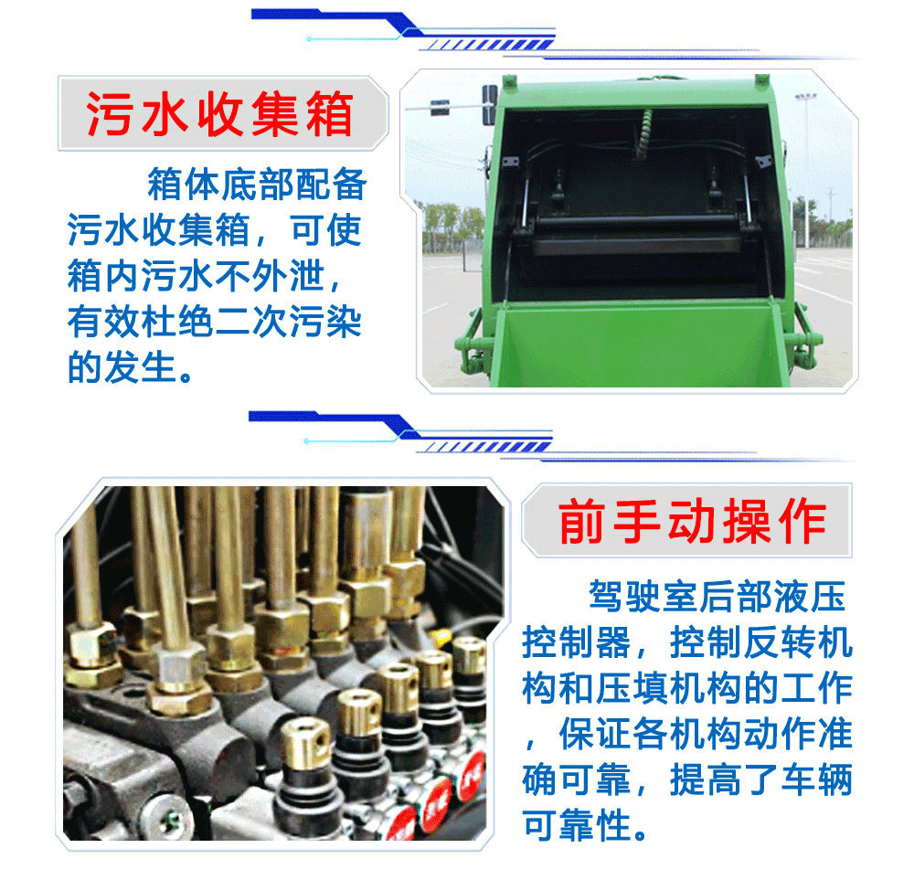 國(guó)六福田ES7壓縮垃圾車_24