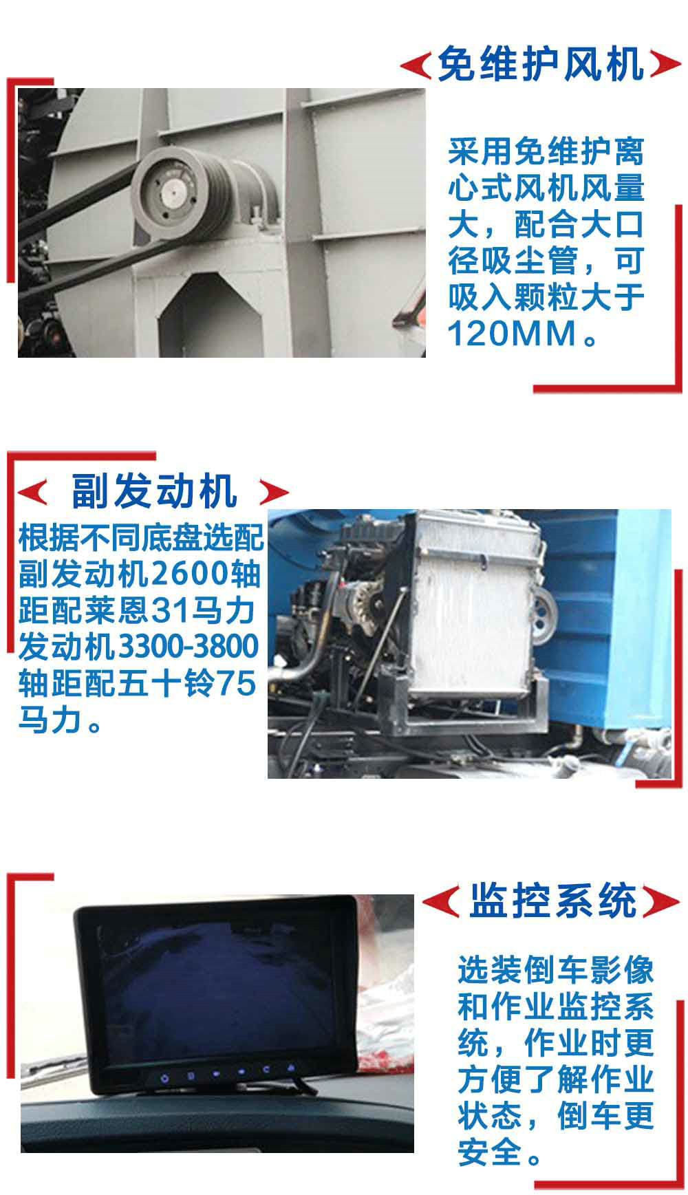 國(guó)六東風(fēng)天錦12方掃路車(chē)_14